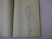 詳解小学：詳解国語漢文叢書