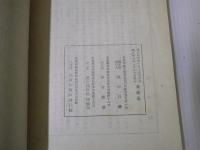 津軽平野開拓史