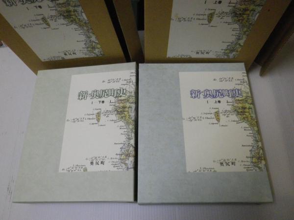 青森県りんご百年史(波多江久吉,斎藤康司編) / 成田書店 / 古本