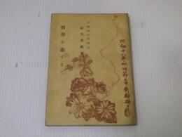 哲学に志すまで