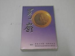 青嶺 