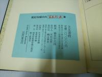 玄玄碁経