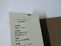 子どもの才能は親が育てる