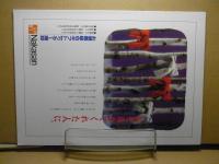 小島一郎・風韻遍路＜隔月号あおもり草子＞ 