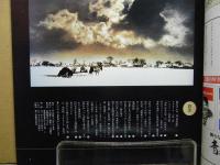 小島一郎・風韻遍路＜隔月号あおもり草子＞ 