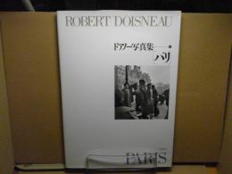 ドアノー写真集