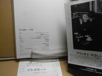 ドアノー写真集