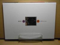 あおもりの春夏秋冬　郷土の料理　増補改訂版/平成4年