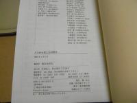 タネから楽しむ山野草