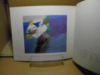 佐野ぬい表紙画集 : 県政のあゆみ : 青森県