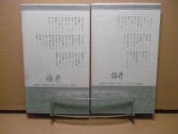 かんねばなし : 佐賀民話・現代文