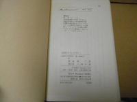 北国のオオムラサキ