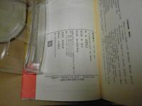 熊沢蕃山 : 人物・事績・思想