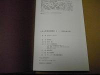 GHQ焚書図書開封