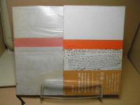 労働と人生についての省察