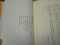 青森県の被爆者 : 50年後に語られた広島・長崎の証言