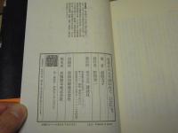 雪原にひとり囚われて : シベリア抑留10年の記録