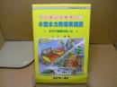 小型水力発電実践記 : 水の恵みを電気に! : 手作り発電を楽しむ