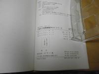 小型水力発電機製作ガイドブック