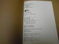 モリさんの野遊び作法