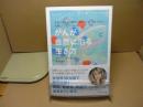 がんが自然に治る生き方：余命宣告から「劇的な寛解」に至った人たちが実践している9つのこと