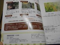 モミガラを使いこなす : DVDでもっとわかる