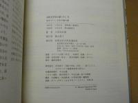 100万円の家づくり : 自分でつくる木の棲み家