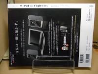 オーディオfor Beginners