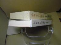 ふるさとの歴史 : 常識的青森県史