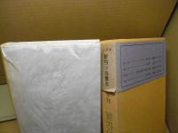 ふるさとの伝説 : 青森県の伝説散歩