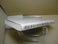 検証・戦後青森県衆議院議員選挙