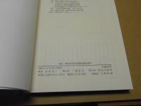 検証・戦後青森県衆議院議員選挙