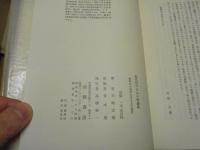 近代化のなかの青森県 : 郷村制から市町村制へ