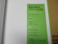 最高の家具をデザインする方法 : 材料からプランニング、ディテールまで : 造作収納からキッチンまで「造付け家具」の設計マニュアル