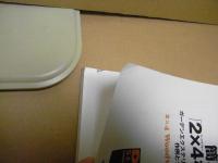 簡単!「2×4材」木工 : ガーデンエクステリアからインテリアまで作例とテクニック