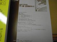 自分で作る!門・塀・玄関まわり : おしゃれな門、扉、フェンス、アプローチが簡単にできる!