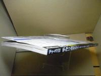 手作り週末木工 : 手作りジグ大集合/家具作例集/ノコギリ、ノミ、カンナ実践講座