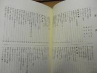 あゆみ続けて：青森県カメラ材料商組合五十年史