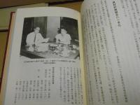 あゆみ続けて：青森県カメラ材料商組合五十年史