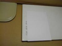 のない : 青森市野内村合併20周年記念誌