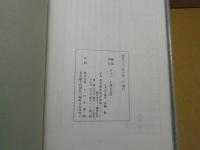 ヨット　小澤吉太郎（追悼録）