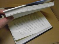 涙の川を渉るとき : 遠藤実自伝