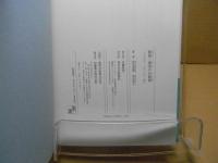 駅路 最後の自画像