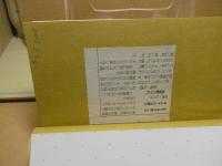 ガッコ八歳のできごと : わたしの満州引き揚げ体験