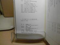 ガッコ八歳のできごと : わたしの満州引き揚げ体験