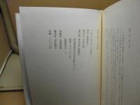 地獄極楽また地獄 : 詩集