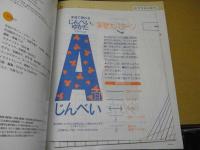 家族で着れるじんべい&ゆかた : クライ・ムキパターン・ソーイング