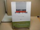 フランツ・ファノン著作集