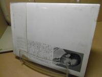 フランツ・ファノン著作集