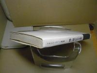 フランツ・ファノン著作集